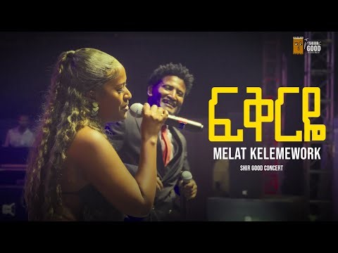 Melat Kelemework - ፍቅርዬ - Fikreye - ሜላት ቀለመወርቅ - New Ethiopian Music 2025 ( Live Performance)