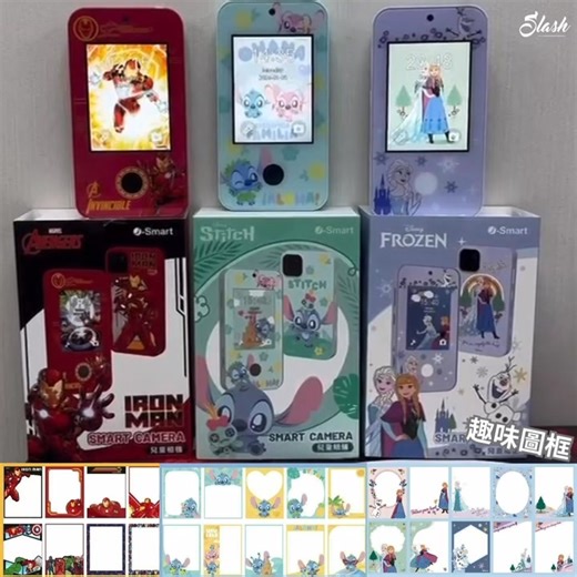 Slash生活好物分享|禮物|旅行|電子產品 on Instagram: "🫶🏻I-Smart x Disney 手提電話相機款兒童智能相機 👶陪伴小朋友成長 擁有人生第一部智能手機 ❌不需要再跟爹哋媽咪爭電話📱 ✅https://www.slash-trading.com/products/i-smart-disney-smart-camera 📸擁有前後雙鏡頭 拍照📷錄影📹 內建多款授權圖框 📱2.8吋觸碰屏幕 👆模仿智能手機apps顯示, 訓練手指靈活操作不同功能 🌆Wallpaper 內置迪士尼角色有趣Wallpaper 🎼 MP3音樂播放 可以透過插入MicroSD Card播放預先載入的MP3音樂或故事 🔦電筒 有手電筒功能, 旅行戶外或暗黑環境均可使用 🎹鋼琴 內置鋼琴鍵盤學習, 讓小朋友可以感受彈琴帶來的樂趣 🎨繪圖 內置小畫家功能, 讓小朋友可以隨時隨地繪圖記錄生活細節 🎞️編輯 內置簡單程式, 可以編輯照片或影片 🎤錄音 可以透過口述方式記錄重要事情 📆日曆 讓小朋友學識看時間日子 ⏰鬧鐘 小朋友學懂調校鬧鐘, 起身返學 🧮計算機
