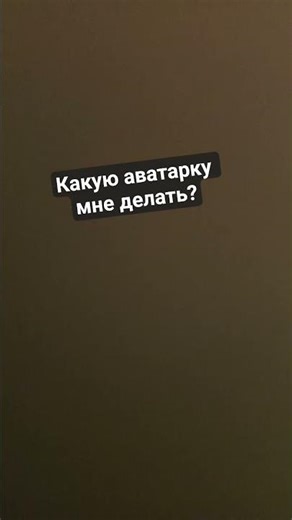 What kind of avatar should I put on?