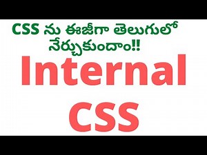#2 Internal CSS in Telugu తెలుగులో| CSS Tutorial for beginners in Telugu | Internal CSS in Telugu