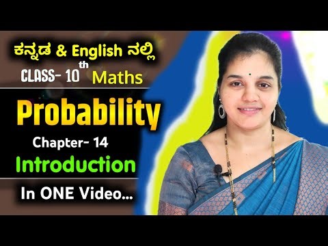 Introduction To Probability Class-10 NCERT Maths Chapter-14 | CBSE/NCERT in Kannada