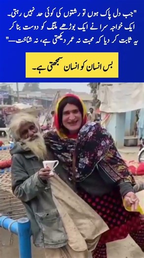 The Language of Pure Hearts