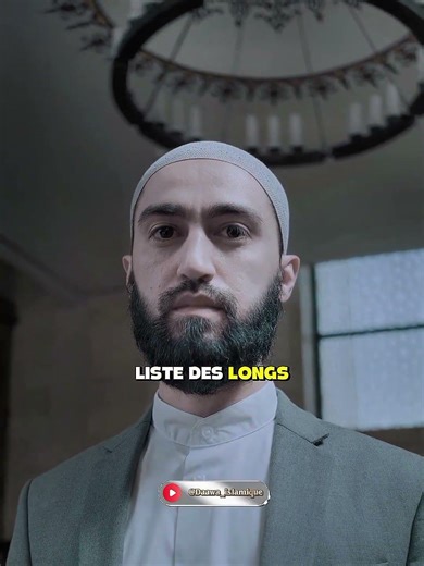 Craint l'invocation de l'opprimé ! #rappels_islam #islam #islamic