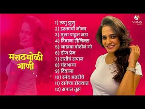 मराठमोळी गाणी | Marathi Songs jukebox | Marathi Love Songs | 2024 Marathi Hit Songs | Ishkachi Nauka