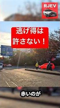 ネズミ捕り！速度違反取り締まりのリアル🚨 #神奈川県警察