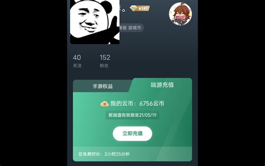 网易云游戏 试玩极限竞速:地平线4