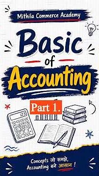 Business Entity Concept | Basic of Accounting | #accounts #mithilacommerceacademy
