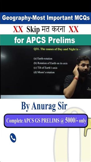 APCS Prelims Geography🌍– Most Important MCQs | Don’t Skip ❌❌