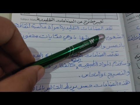 Proposed integrated situation for the third term tests, Arabic language, 3rd year intermediate, t...