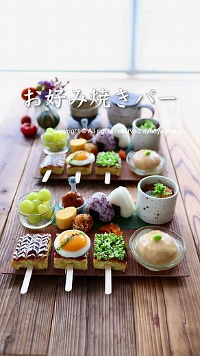 「アイスバーみたいなお好み焼き」✨ 卵焼き器で焼けるから時短＆失敗なし！ 3種類のトッピングで見た目も楽しい💕 𓂃𓈒𓏸◌ 𓂃𓈒𓏸◌ 𓂃𓈒𓏸◌ 生地の材料と分量は下に記載👇 【材料（二人分）】 ・卵・・・２個 ・小麦粉・・・60g ・キャベツ（千切り）・・・80g ・山いも（すりおろし）・・・60g （又は長芋） ・天かす・・・大さじ２ ・紅しょうが（みじん切り）・・・10g ・顆粒だしの素・・・小さじ１ #お好み焼き