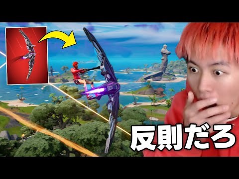 盾になる新グライダーがヤバい...【フォートナイト】
