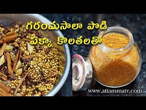 Garam Masala Powder with Precise Measurements for Veg & Non-Veg Vegetables #Garam #masala #powder...