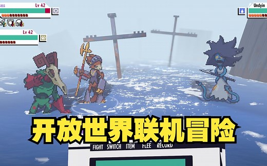 录入磁带变身作战！全新开放世界多人联机类宝可梦游戏《磁带妖怪 | Cassette Beasts》