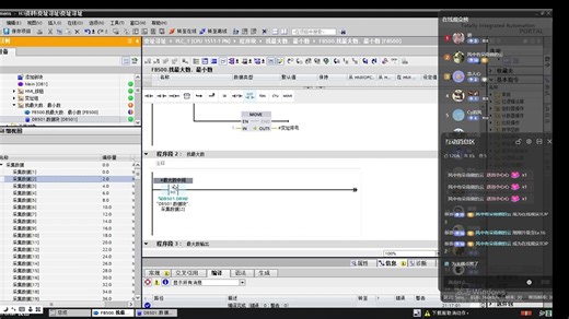 找最大数（梯形图）直播2#