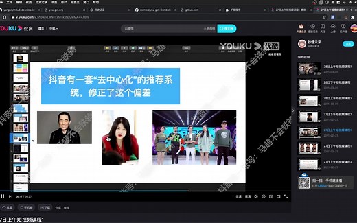 【编程】Chrome插件m3u8下载视频，Python，JS