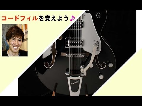 ギターバッキング作り方【コードフィル】Rock This Town