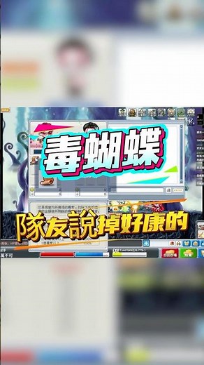My Teammate Said a Rare Item Dropped!!!【MapleStory Worlds & Artale】#maplestory #artale