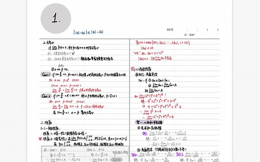 【study】如何使用ipad更好的提高学习效率，推荐的app写笔记goodnote5 noteability OneNote～