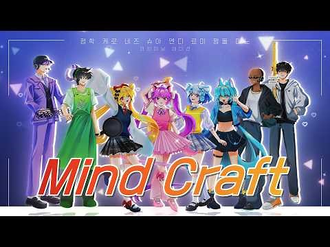 Mind Craft Children's Day Edition Andy x Nez x Shua x Ryomi x Jjangdol x Mano x Kero x Pyeonghak ...