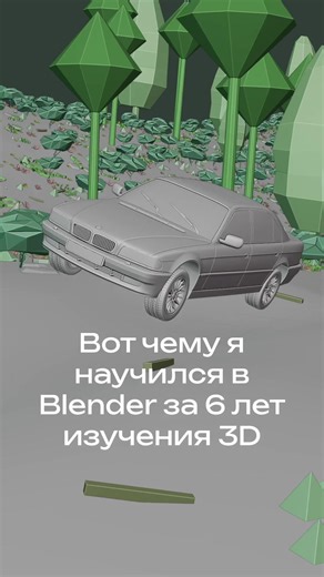 3D Animation and Portfolio Development Since 2020