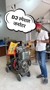1.3M views · 10K reactions | Self Start Generator  #generator #djlife #djset #djlifestyle #Ranchi #trendingreelsvideo #djsetup #trendingpost | SK SONU vlogs | Facebook