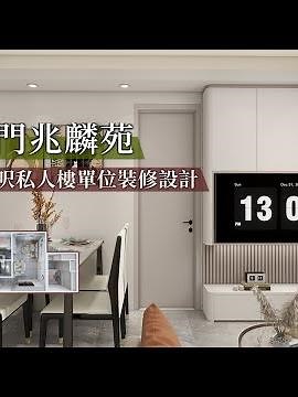 【居屋裝修】兆麟苑401呎單位裝修設計參考 ｜香港裝修｜傢俬訂造｜私樓裝修｜間房｜公屋裝修｜居屋装修｜尊尚設計 | Noble Design | 咨询电话：67373676
