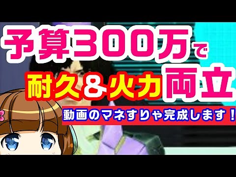 【PSO2】初心者安心！コスパ素材で火力耐久両立ユニットの特殊能力追加を実践で！【ゆっくり解説】