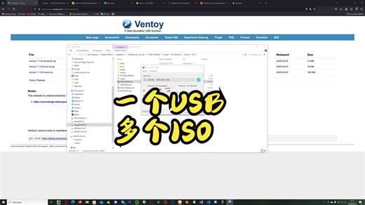 一个 USB 多个 ISO！