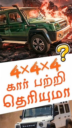 Gurkha 4x4x4 😱 Monster SUV in India