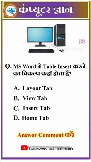ms word में Table Insert करने का विकल्प कहां होता है। #comment #hearttouching