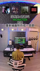 HovyLee李麦诚 on Instagram: "I mixed 4 songs into 1 track and they’re all called monster #rihanna #shawnmendes #nickiminaj"