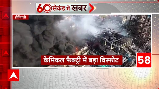 4.4K views · 31 reactions | 8 People Died in a Massive Boiler Explosion in Dombivali, 30 Poeple Injured | ABP News | ABP Live | Facebook