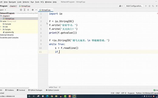 1.11 Python IO 数据流