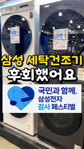 삼성 세탁기 건조기 추천 비스포크 그랑데 ai 원바디, 후회했어요