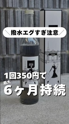 [Definitely buying again] 8800 yen for about 12 years' worth! This water repellency is insane... ...