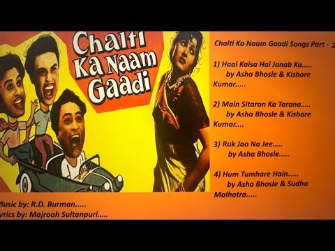Chalti Ka Naam Gaadi (1958) Songs Part - 2 | Kishore Kumar | Asha Bhosle | Manna Dey