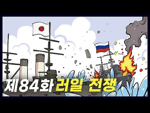 The Russo-Japanese War: The War Between Two Nations Surrounding the Korean Peninsula (Historical ...