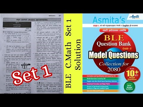 Class 8 Math Solution | Class 8 BLE Math Model Question Solution 2080