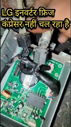 LG inverter fridge compressor is not working || How to check LG inverter fridge PCB