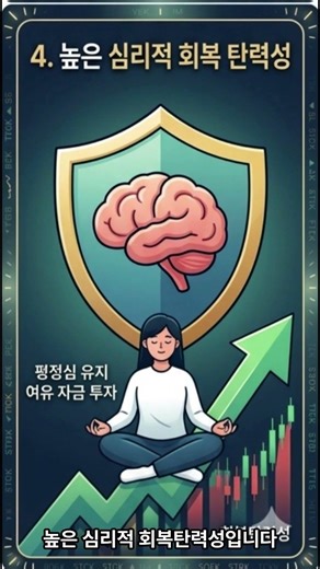 주식 잘하는 사람 특징