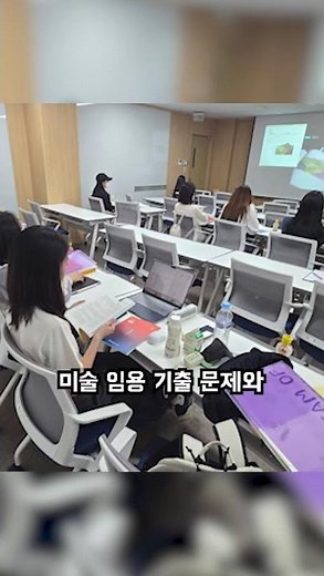 [미술 위상팀] 중앙대 교육대학원 미술교육 특강 현장 스케치🎨