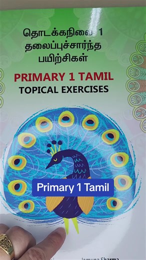 Essential Tamil Language Exercises for Primary 1