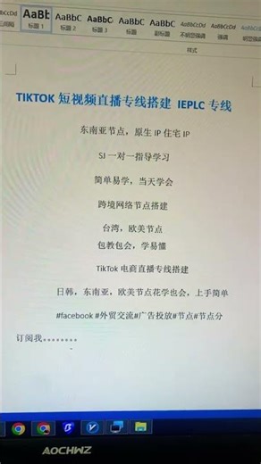 #网络赚钱 #外贸交流 #分享 v2rayN新功能和进阶玩法｜Windows翻墙/科学上网软件推荐｜流量分流/订阅配置/链式代理/ECH设置，使用技巧/新手必看｜v2rayN使用攻略