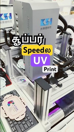 UV Print Single Pass – Speed Print, best machine for Mass Production