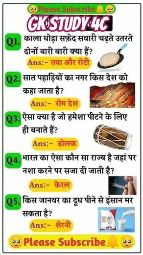 Top Gk questions and answers in hindi ।। #gkhindi #gkquestions #video