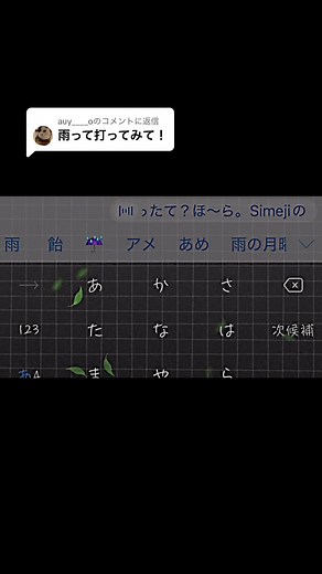 Simeji Input Techniques and Voice Activation Tips