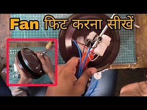 How to Replace & Fit Ceiling Fan Motor | Electrician Tutorial