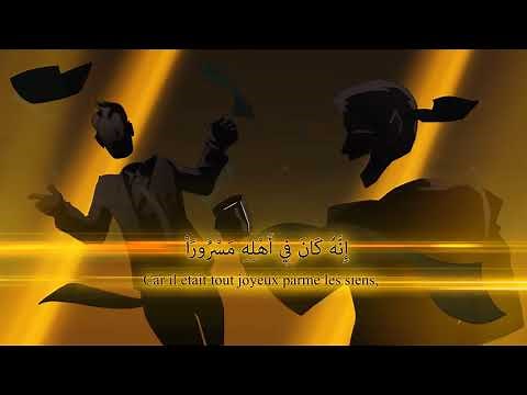 Sourate Al Inshiqaq | Français | Projet : Comprendre et mémoriser le Coran | Illustré