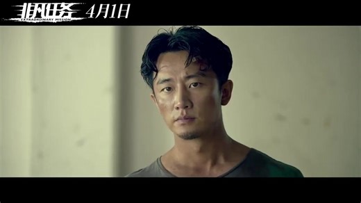 Extraordinary Mission | Rakuten Viki