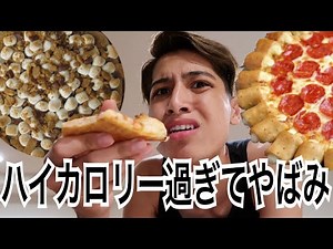 American pizza is so high in calories it's crazy